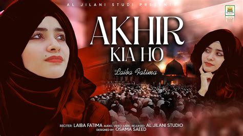 laiba fatima age|laiba fatima ki naat.